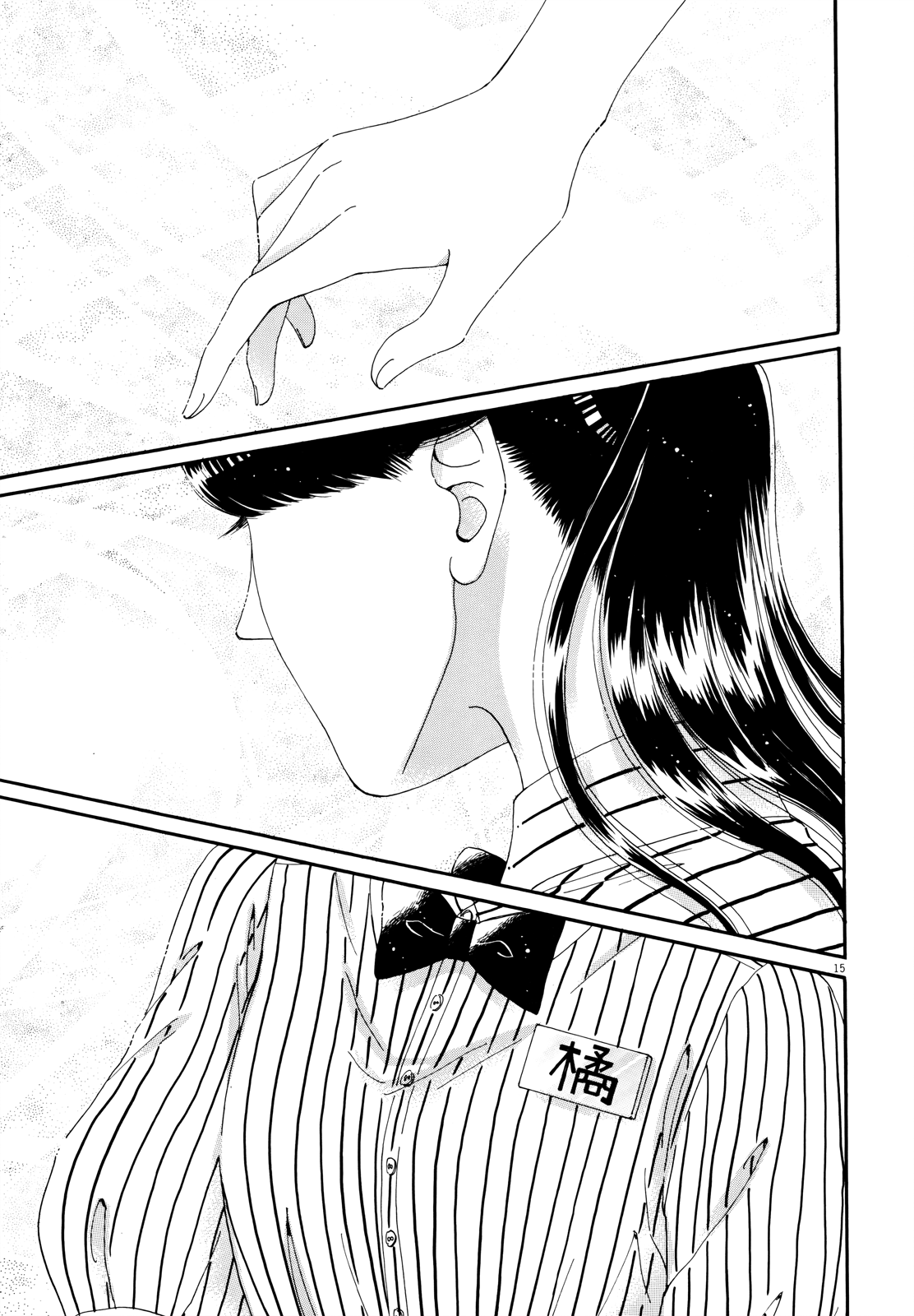 Koi Wa Amaagari No You Ni chapter 63 - page 15