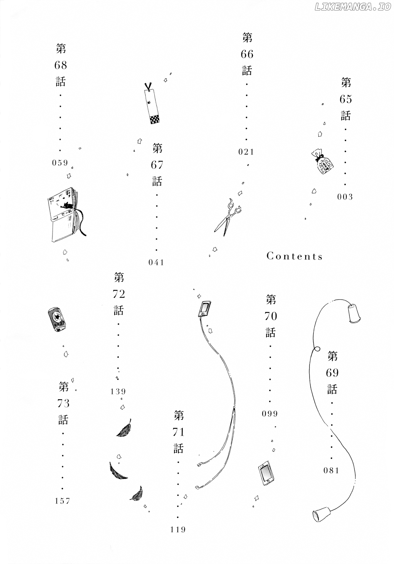 Koi Wa Amaagari No You Ni chapter 65 - page 4