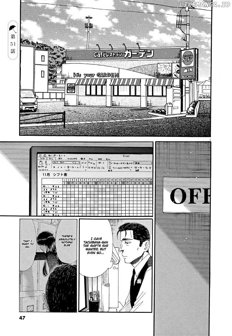 Koi Wa Amaagari No You Ni chapter 51 - page 1