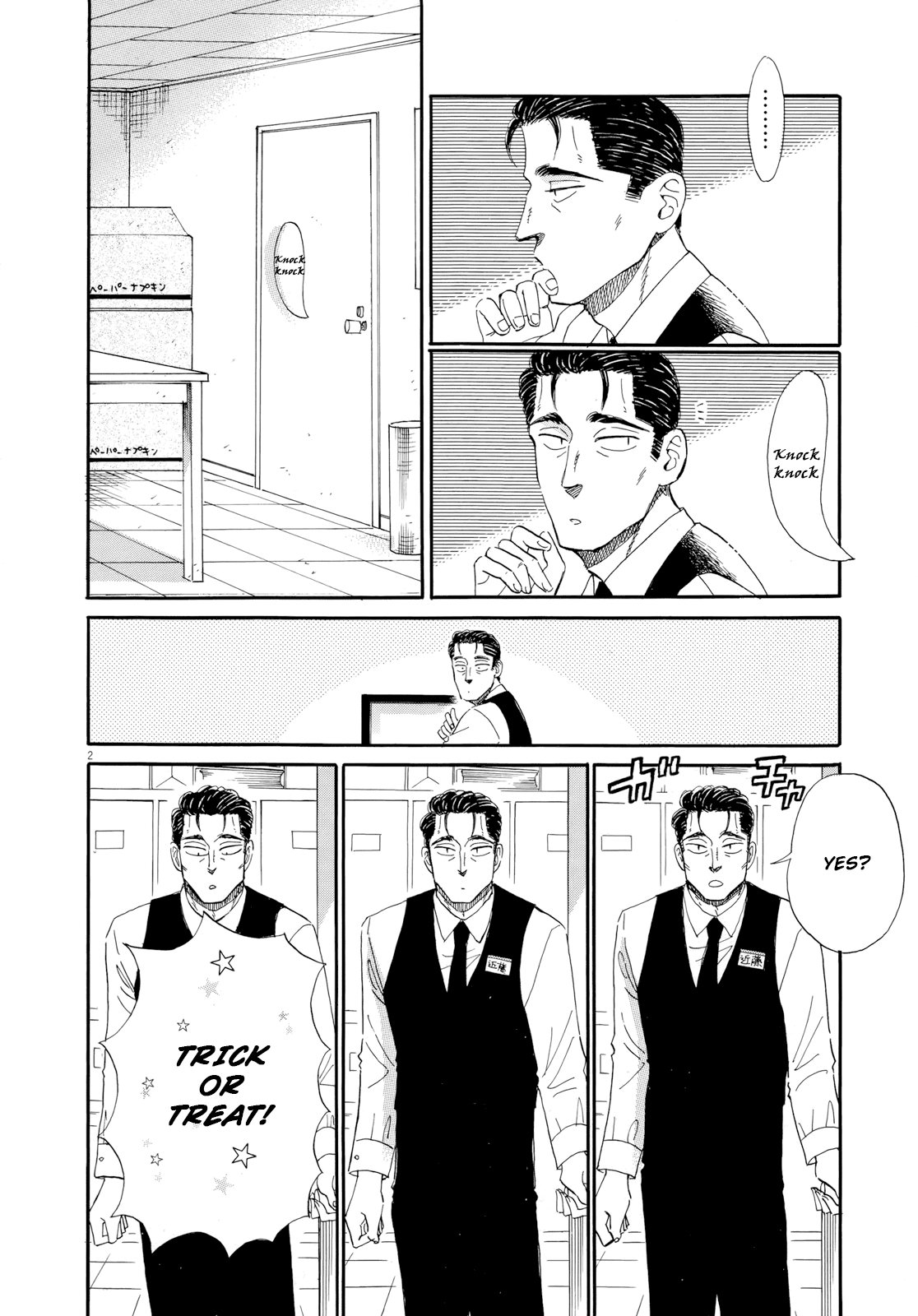 Koi Wa Amaagari No You Ni chapter 51 - page 2