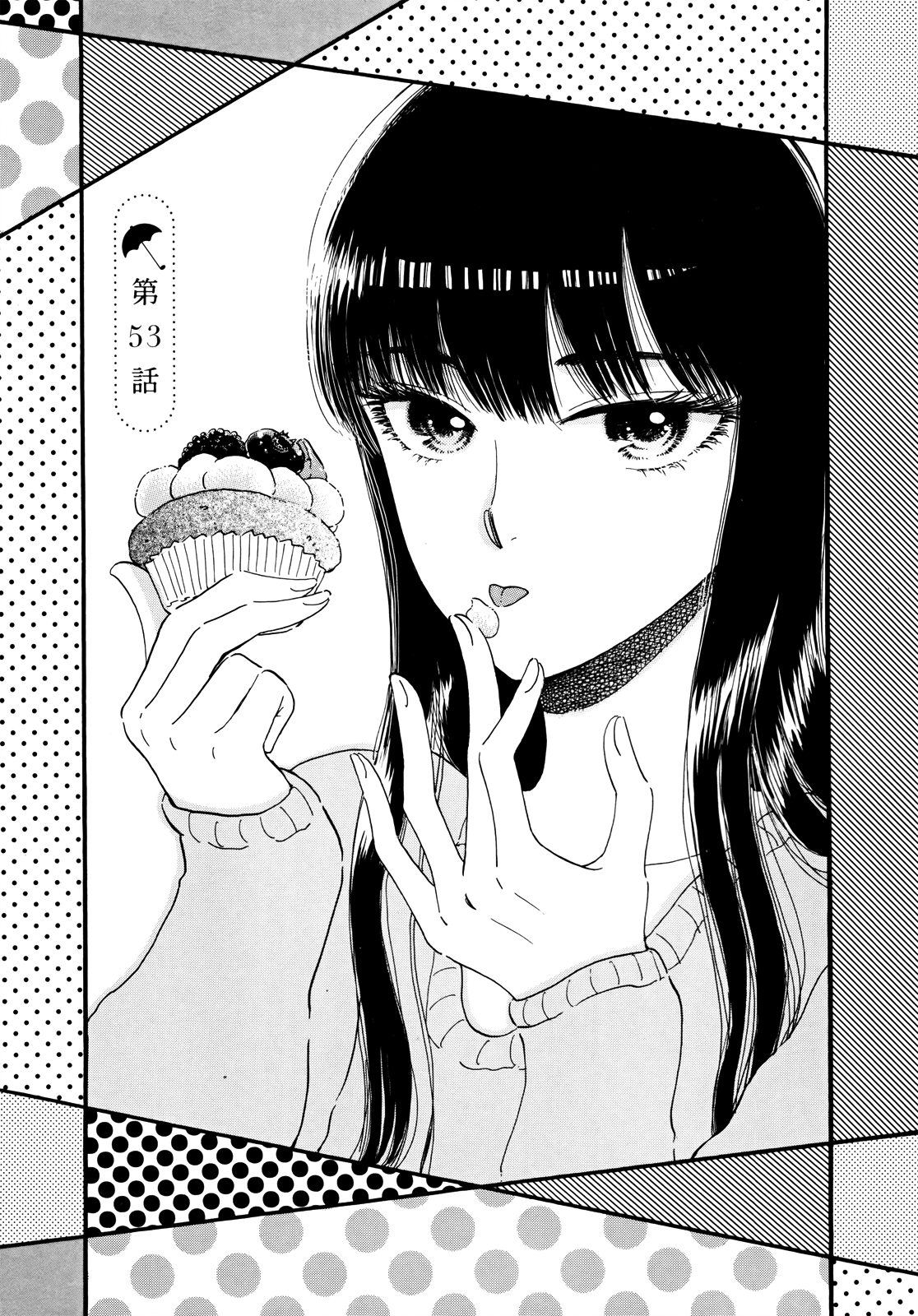 Koi Wa Amaagari No You Ni chapter 53 - page 1