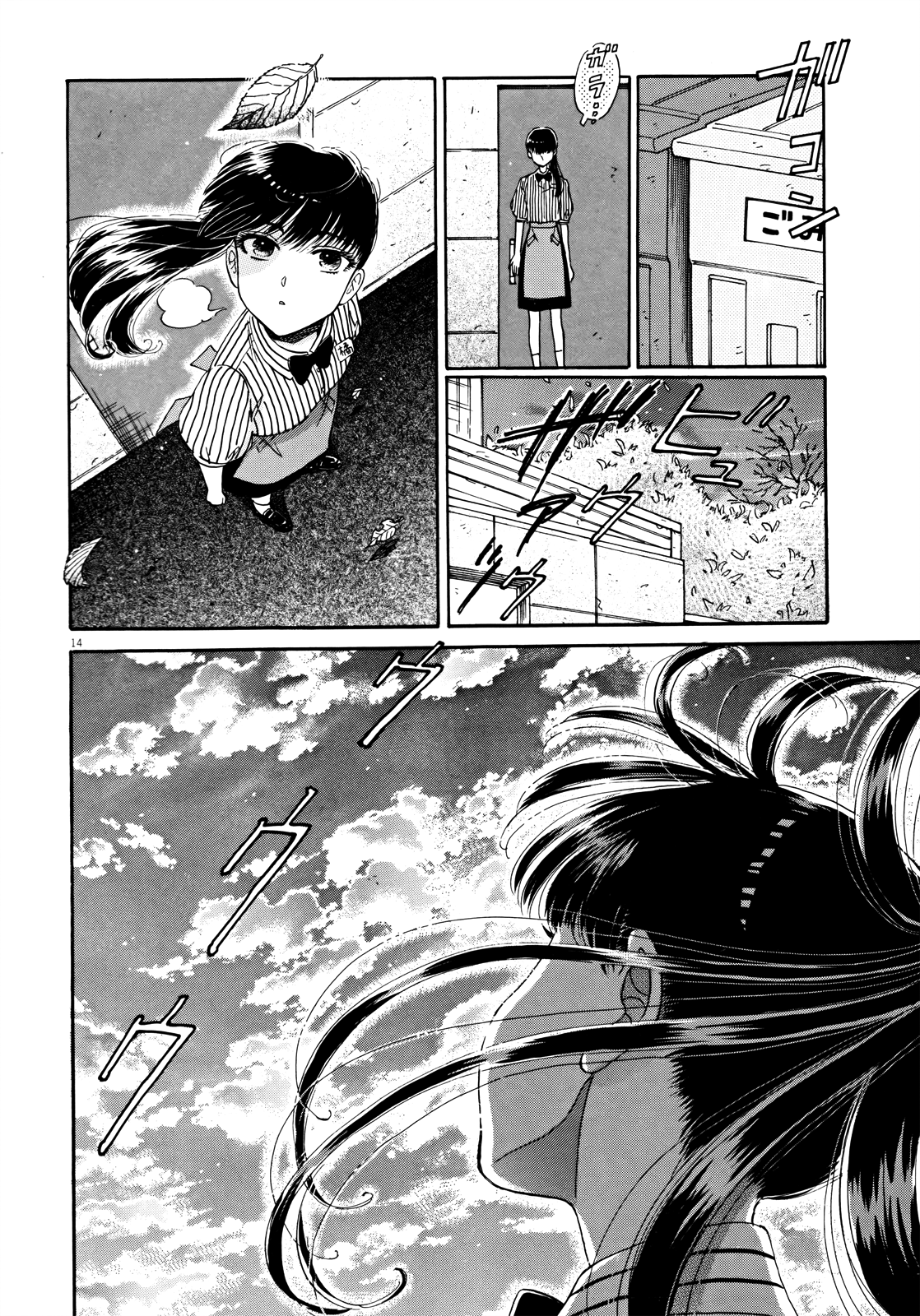 Koi Wa Amaagari No You Ni chapter 53 - page 14