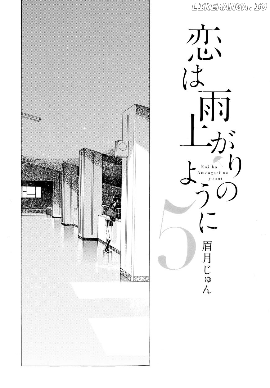 Koi Wa Amaagari No You Ni chapter 33 - page 3