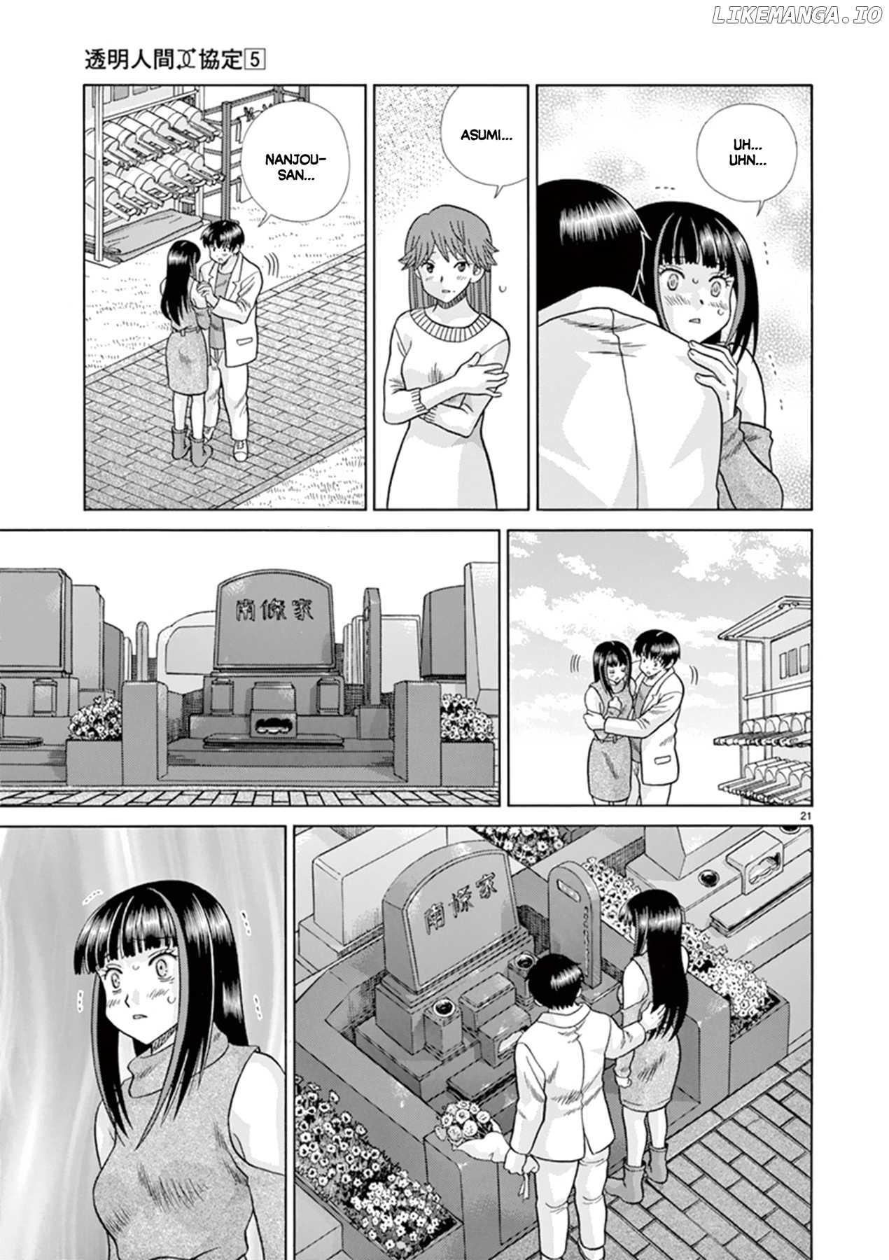 Toumei Ningen Kyoutei chapter 38 - page 21