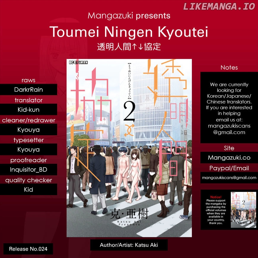 Toumei Ningen Kyoutei chapter 10 - page 1