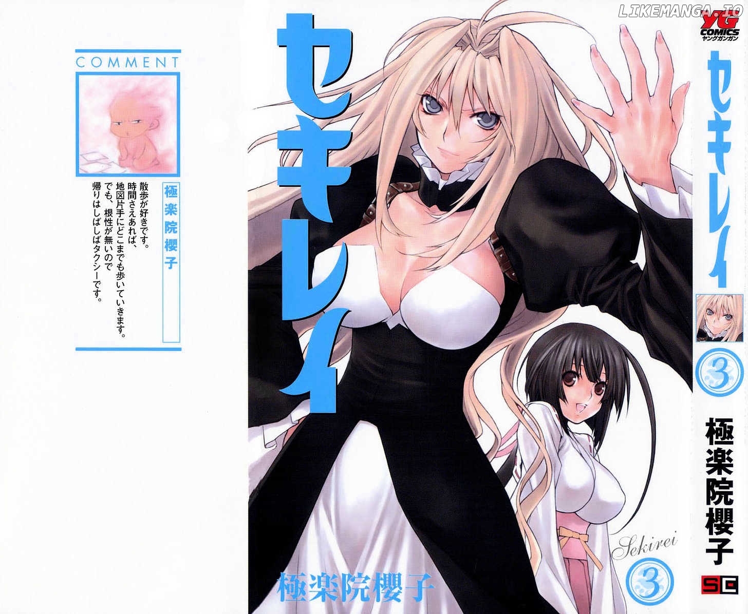 Sekirei chapter 17 - page 2