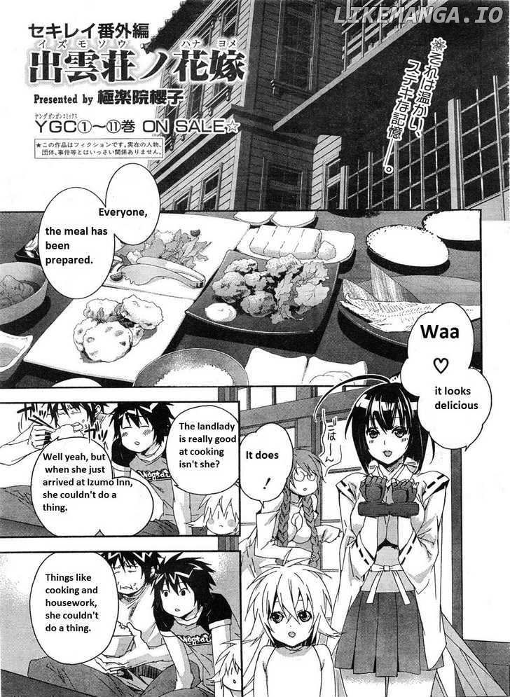 Sekirei chapter 141.5 - page 1