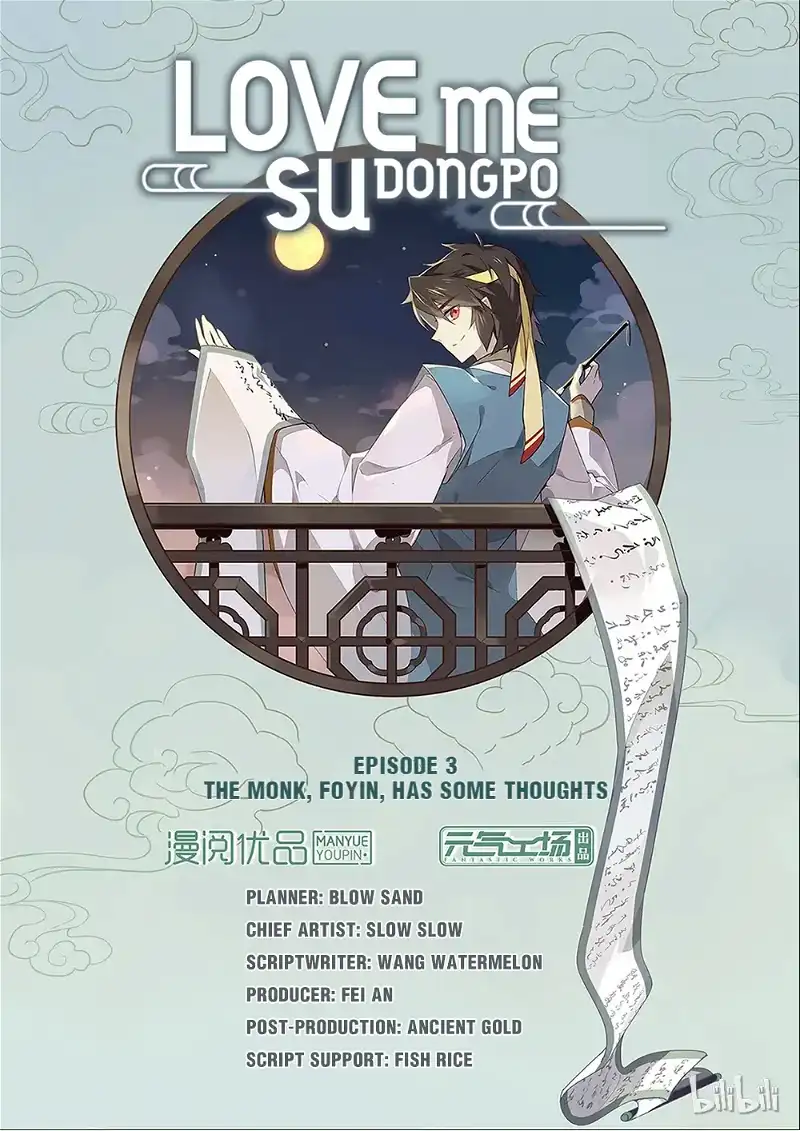 Love Me, Su Dongpo Chapter 3 - page 1