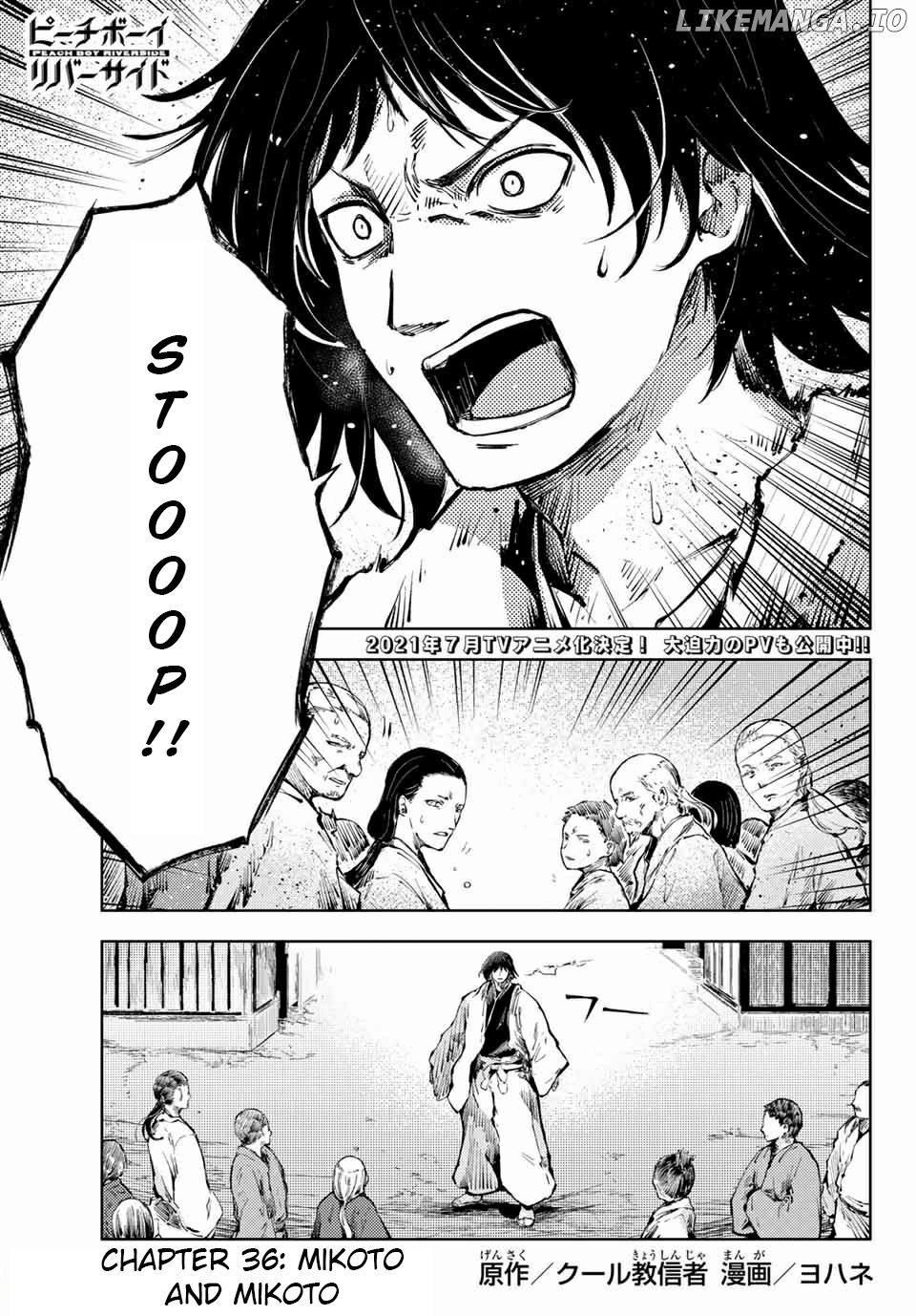 Peach Boy Riverside chapter 36.1 - page 1