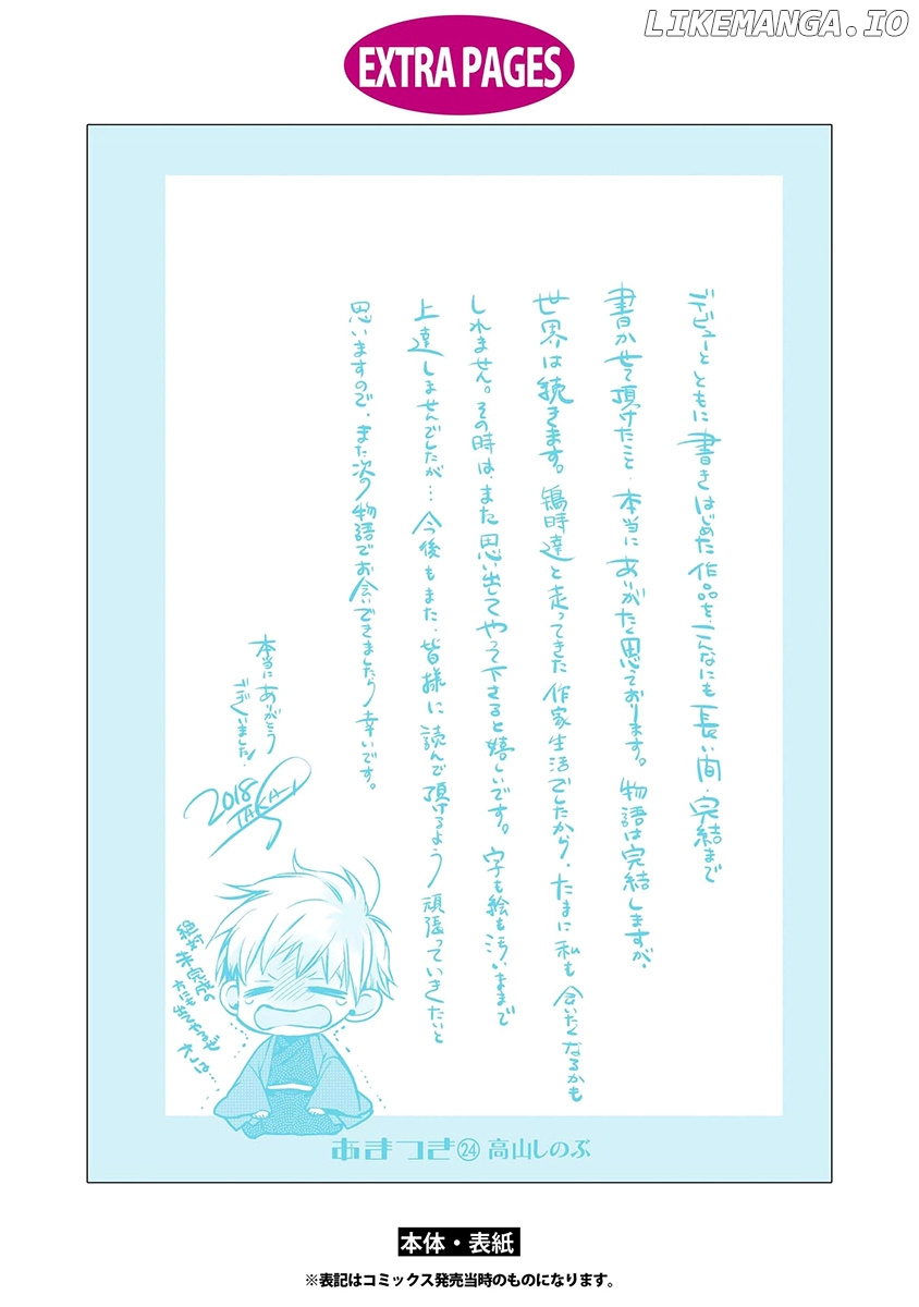 Amatsuki chapter 156 - page 30