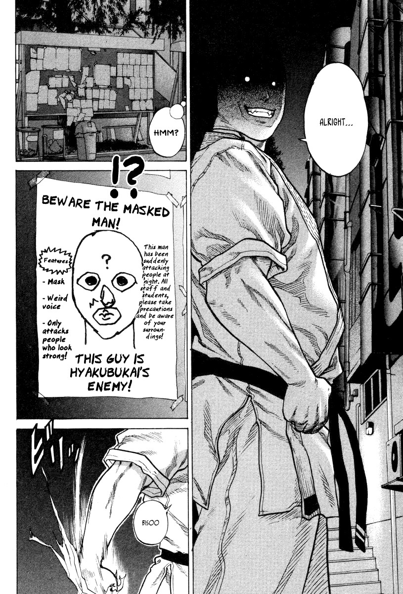 Karate Shoukoushi Kohinata Minoru Chapter 1 - page 11