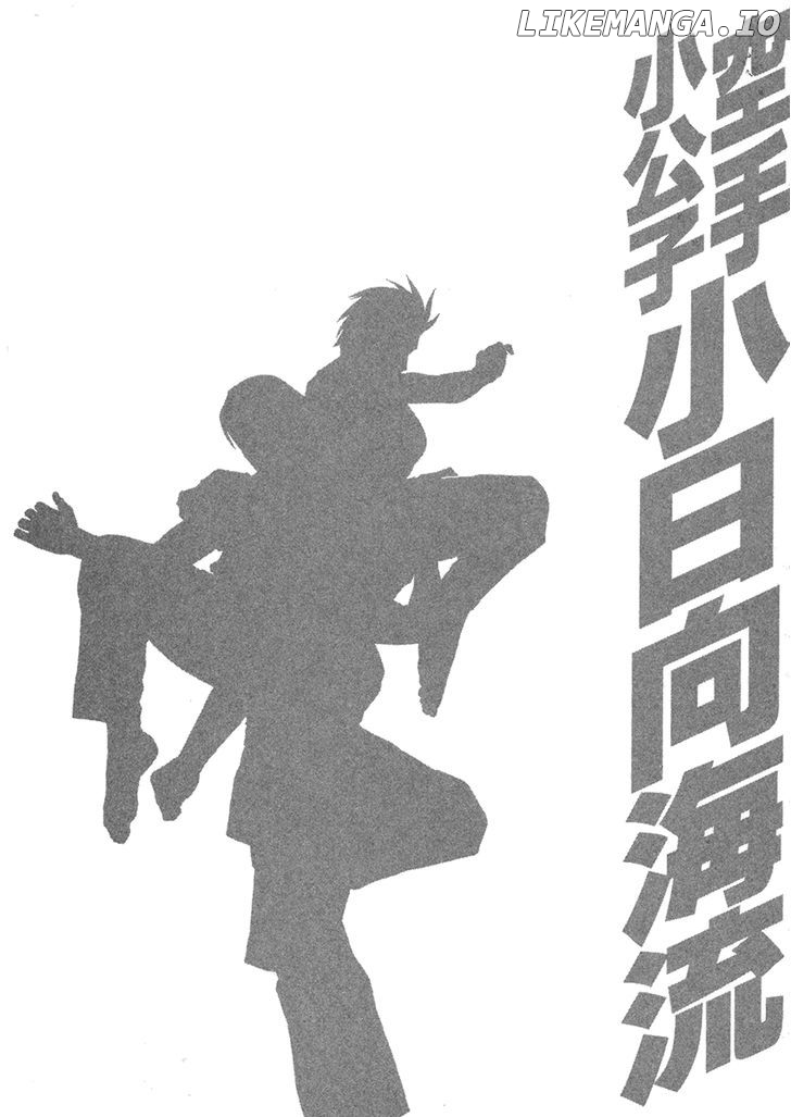 Karate Shoukoushi Kohinata Minoru Chapter 394 - page 21