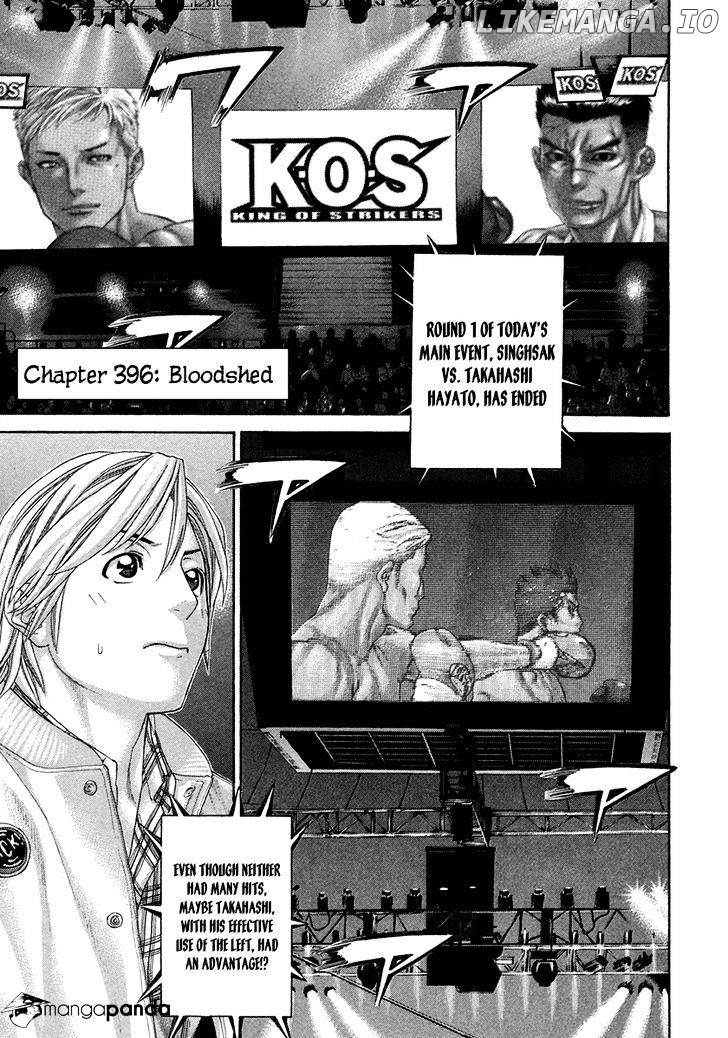 Karate Shoukoushi Kohinata Minoru Chapter 396 - page 1