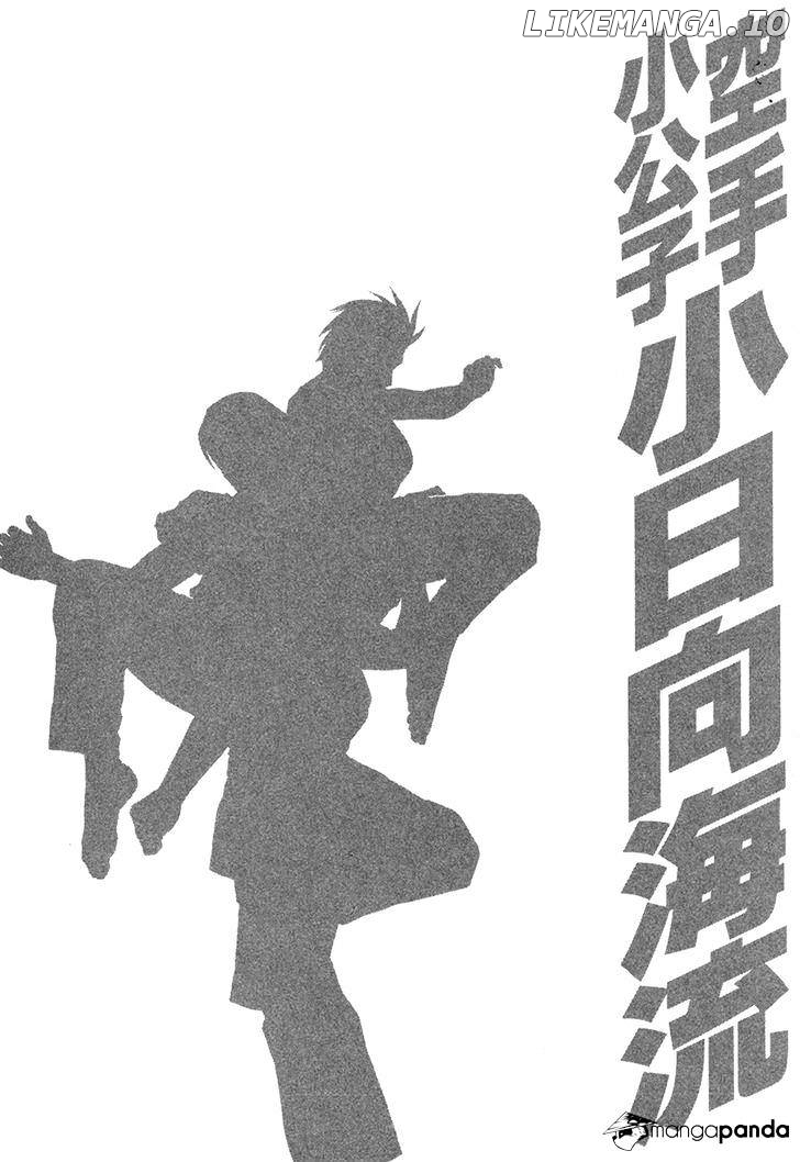 Karate Shoukoushi Kohinata Minoru Chapter 396 - page 20