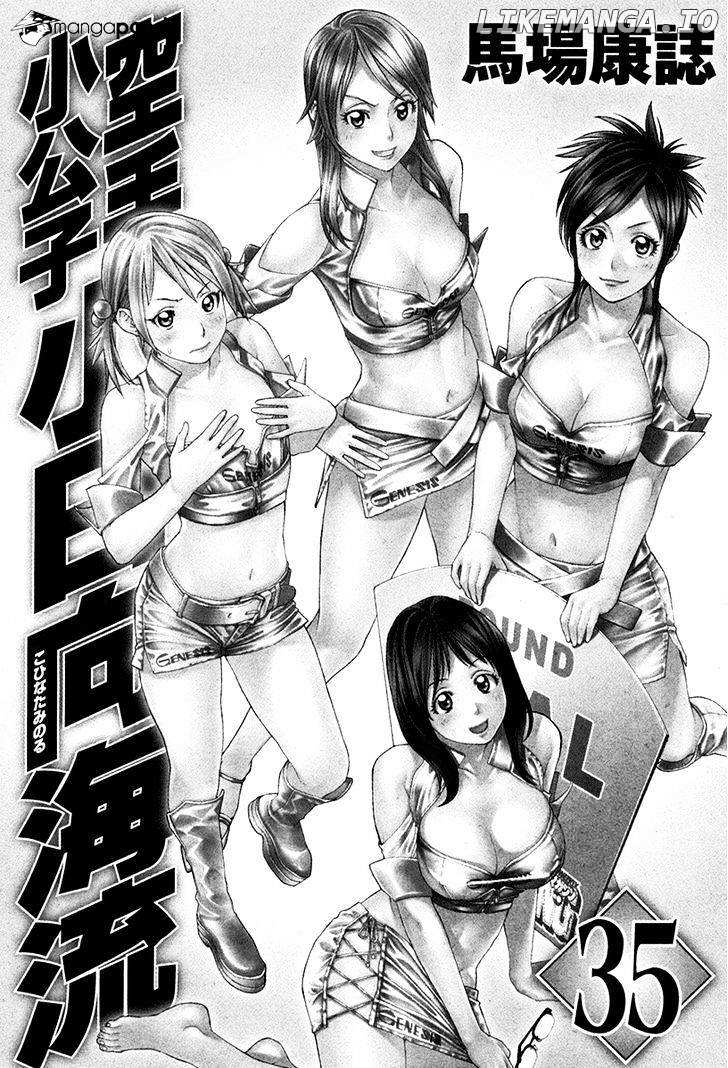 Karate Shoukoushi Kohinata Minoru Chapter 354 - page 6