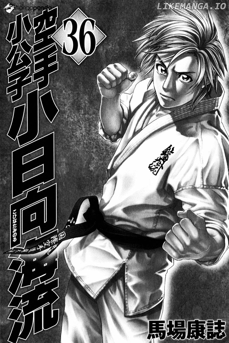 Karate Shoukoushi Kohinata Minoru Chapter 364 - page 6