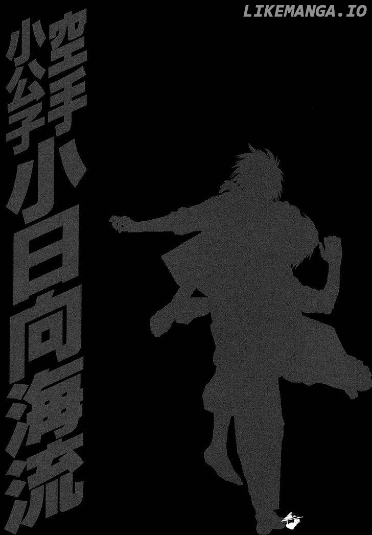 Karate Shoukoushi Kohinata Minoru Chapter 378 - page 18