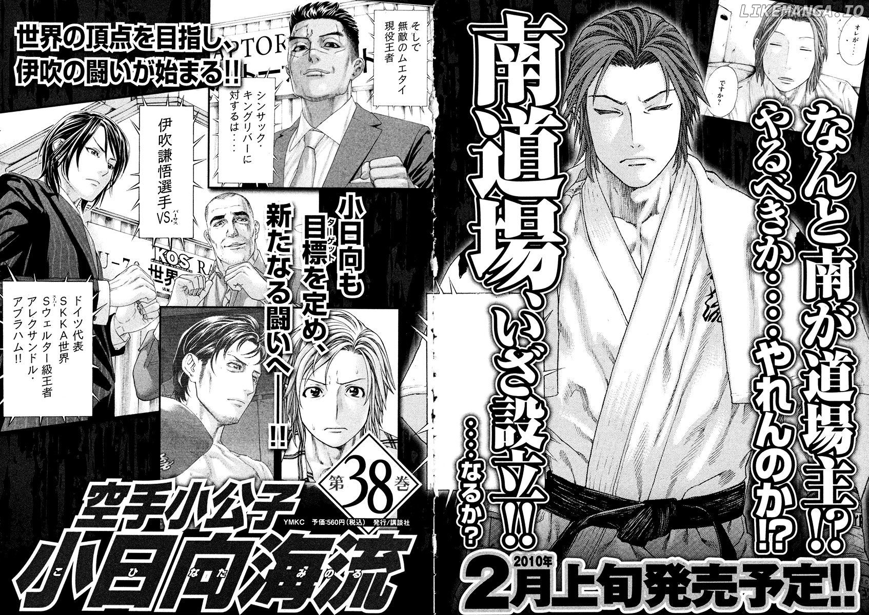 Karate Shoukoushi Kohinata Minoru Chapter 381 - page 20