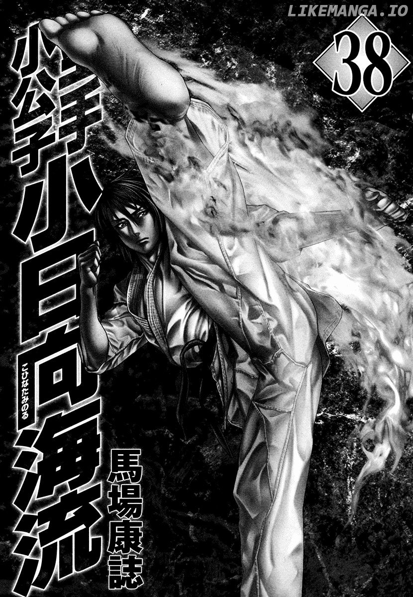 Karate Shoukoushi Kohinata Minoru Chapter 382 - page 4