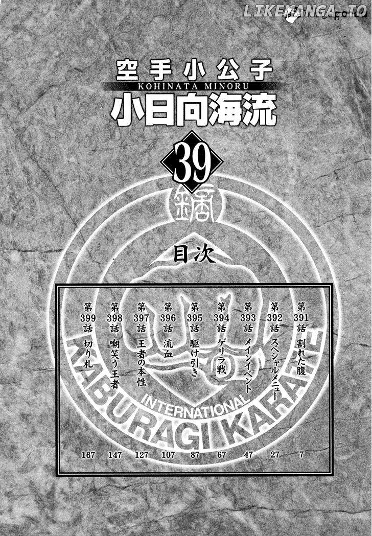 Karate Shoukoushi Kohinata Minoru Chapter 391 - page 6