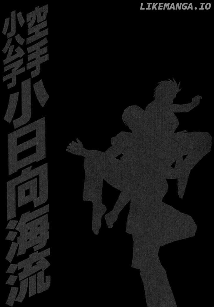 Karate Shoukoushi Kohinata Minoru Chapter 392 - page 20