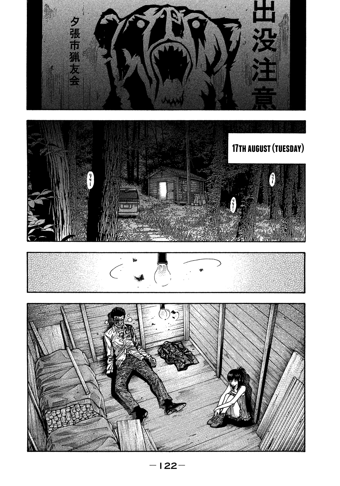 Montage (WATANABE Jun) chapter 146 - page 9