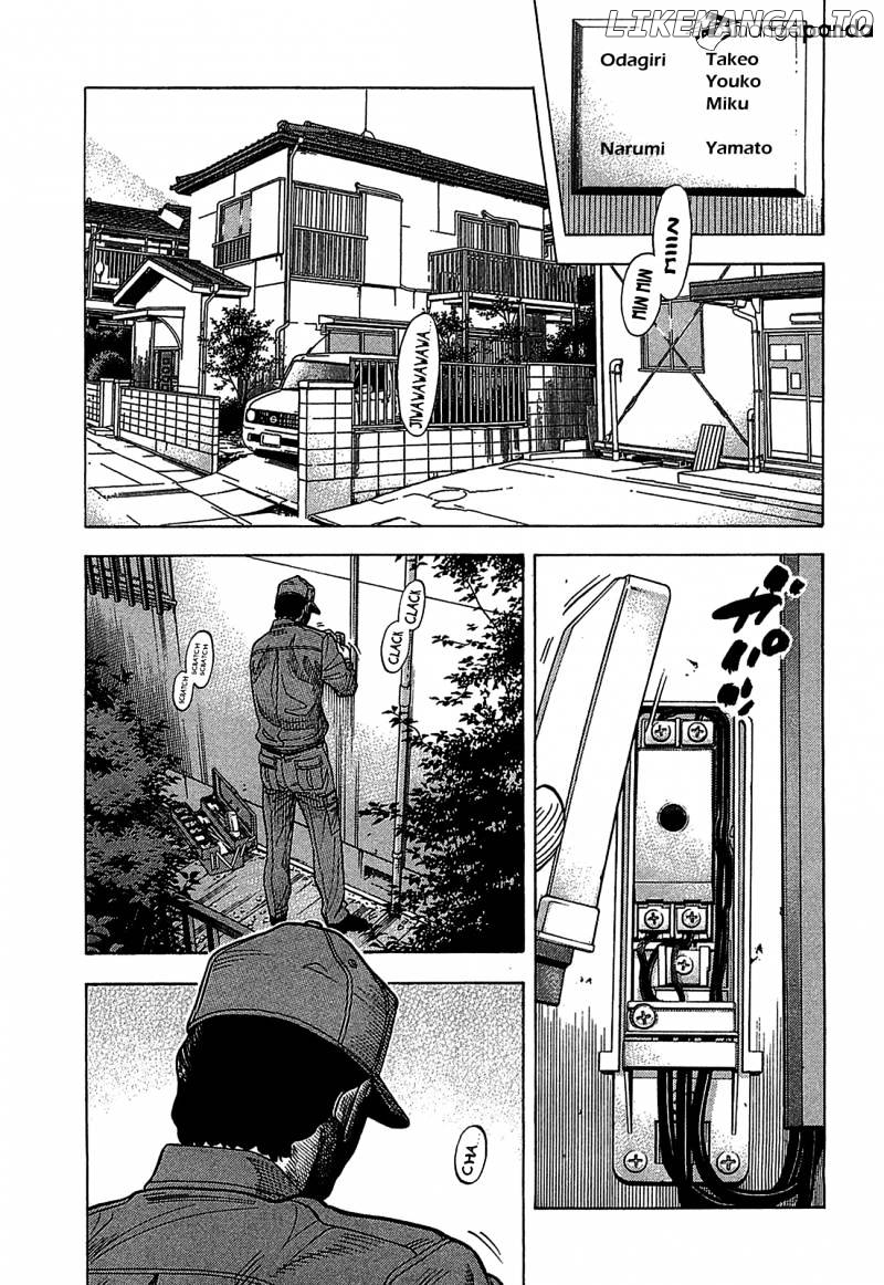 Montage (WATANABE Jun) chapter 46 - page 5