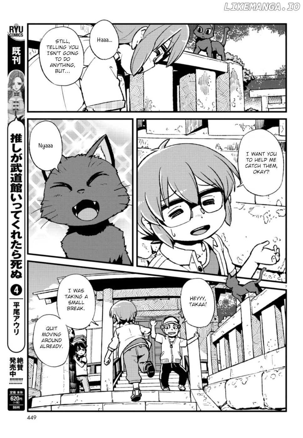 Neko Musume Michikusa Nikki chapter 107 - page 7