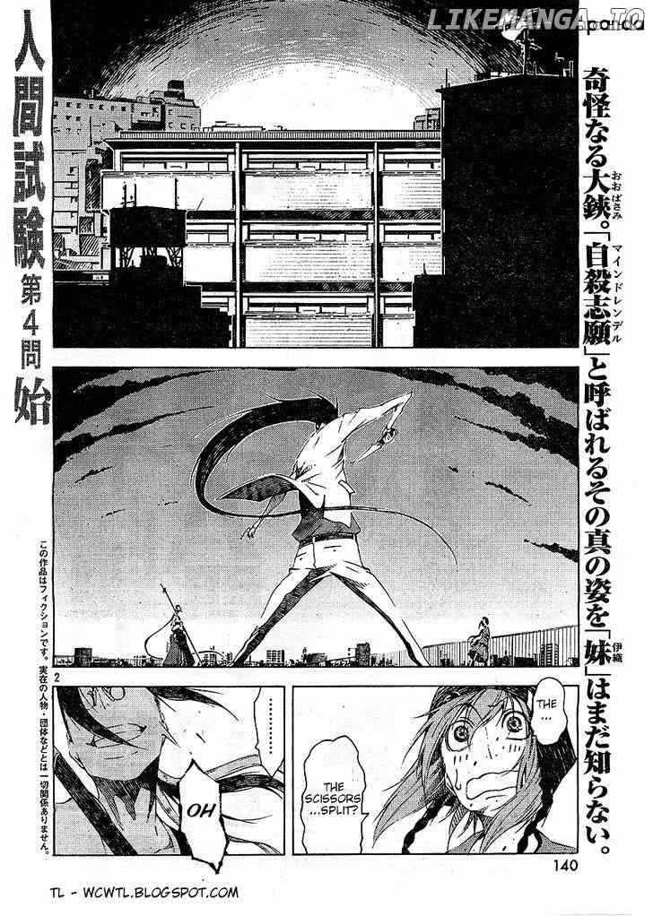 Zerozaki Soushiki no Ningen Shiken chapter 4 - page 2