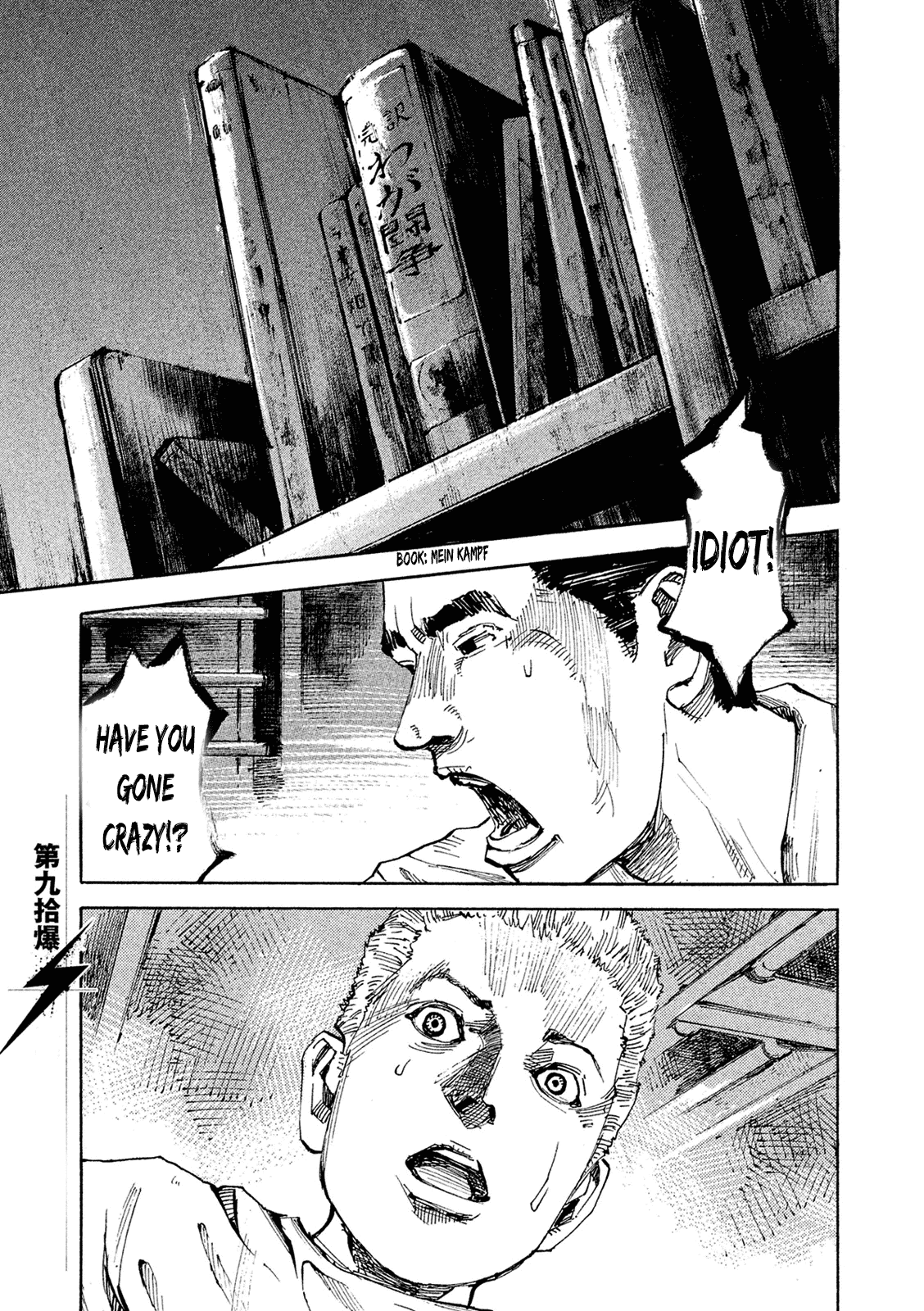 Bakuon Rettou chapter 90 - page 5