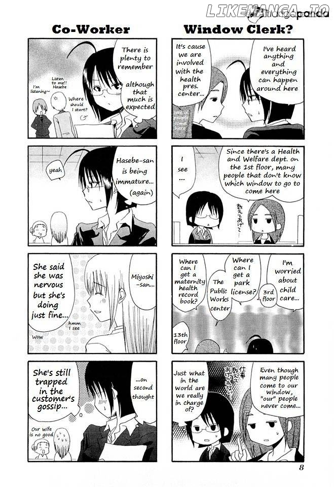 Servant X Service chapter 1 - page 10