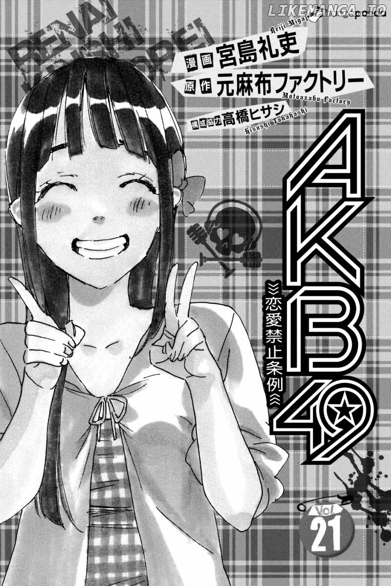 Akb49 – Renai Kinshi Jourei chapter 178 - page 4