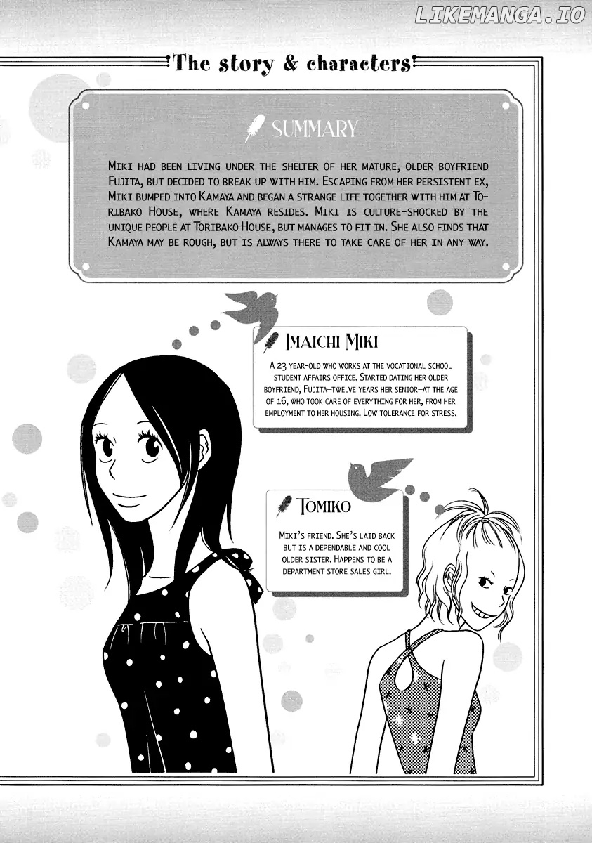 Toribako House chapter 9 - page 8
