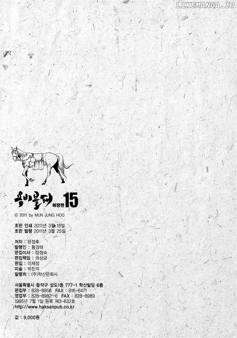Yongbi chapter 149 - page 33