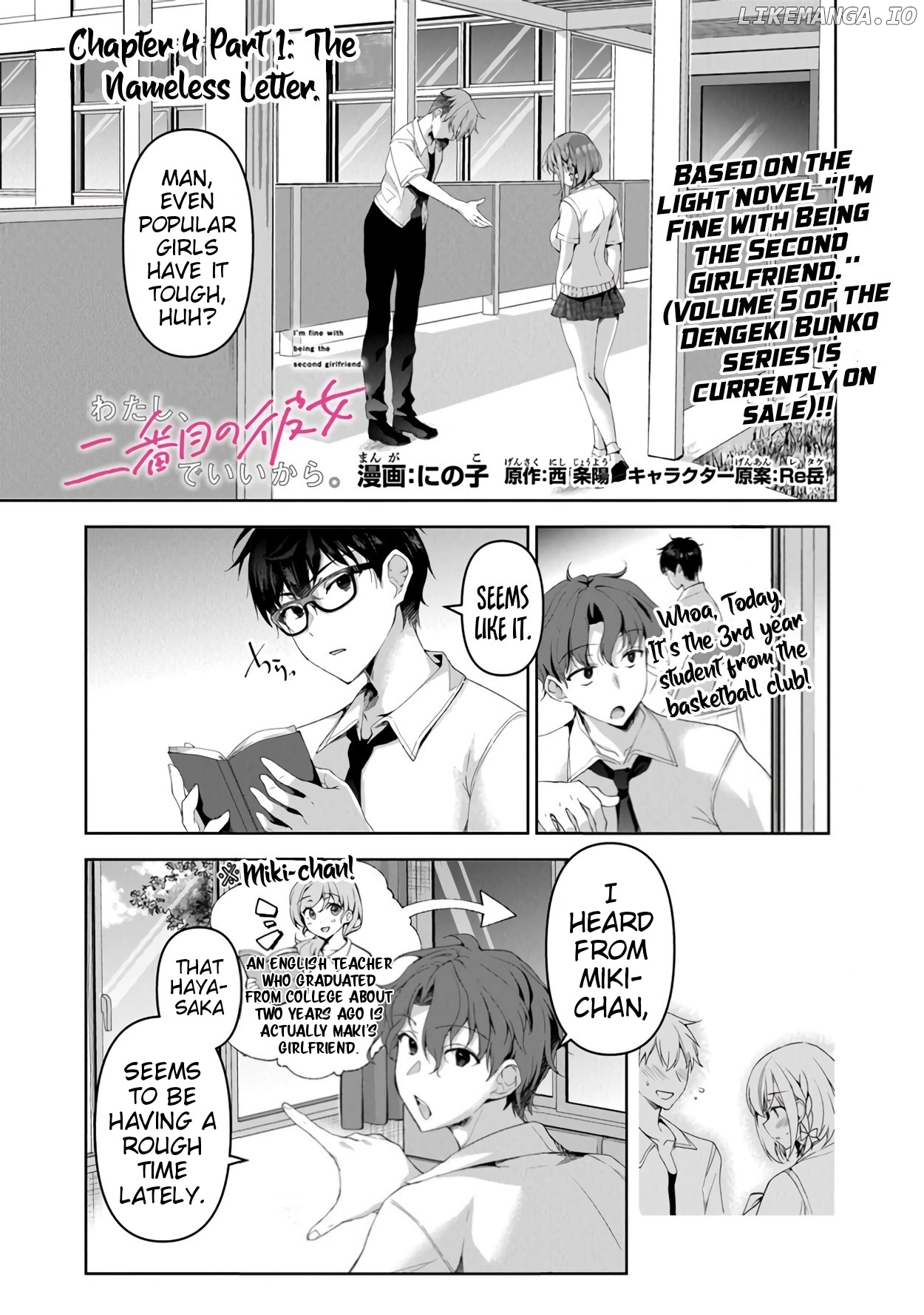 I Don’t Mind Being Second Girlfriend chapter 4.1 - page 2