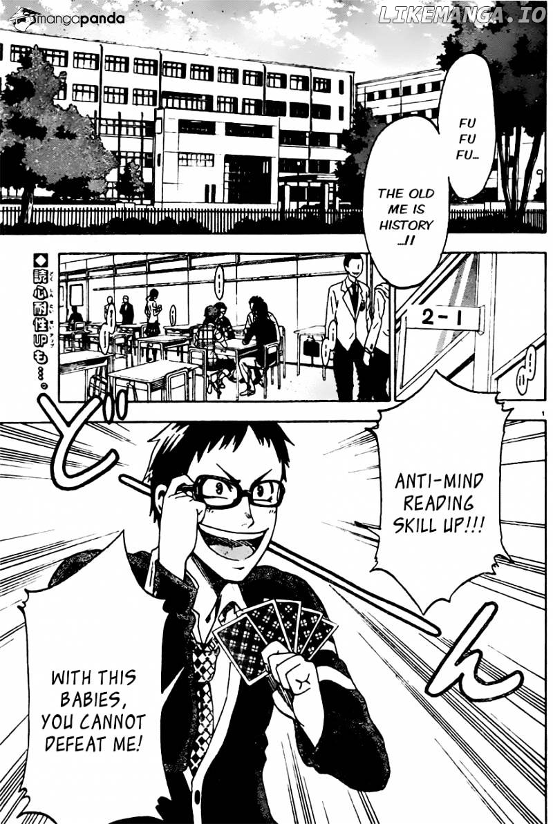 Jitsu Wa Watashi Wa chapter 1 - page 6