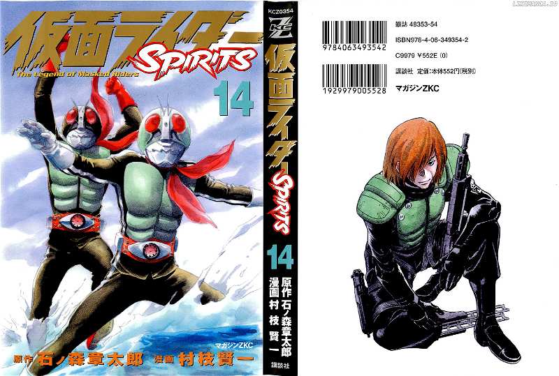 Kamen Rider Spirits chapter 80 - page 1