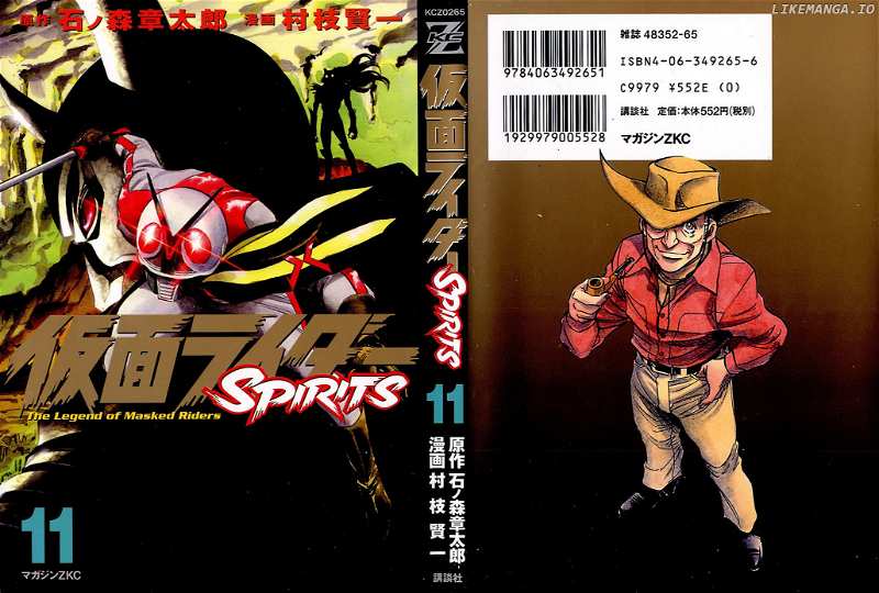 Kamen Rider Spirits chapter 64 - page 1