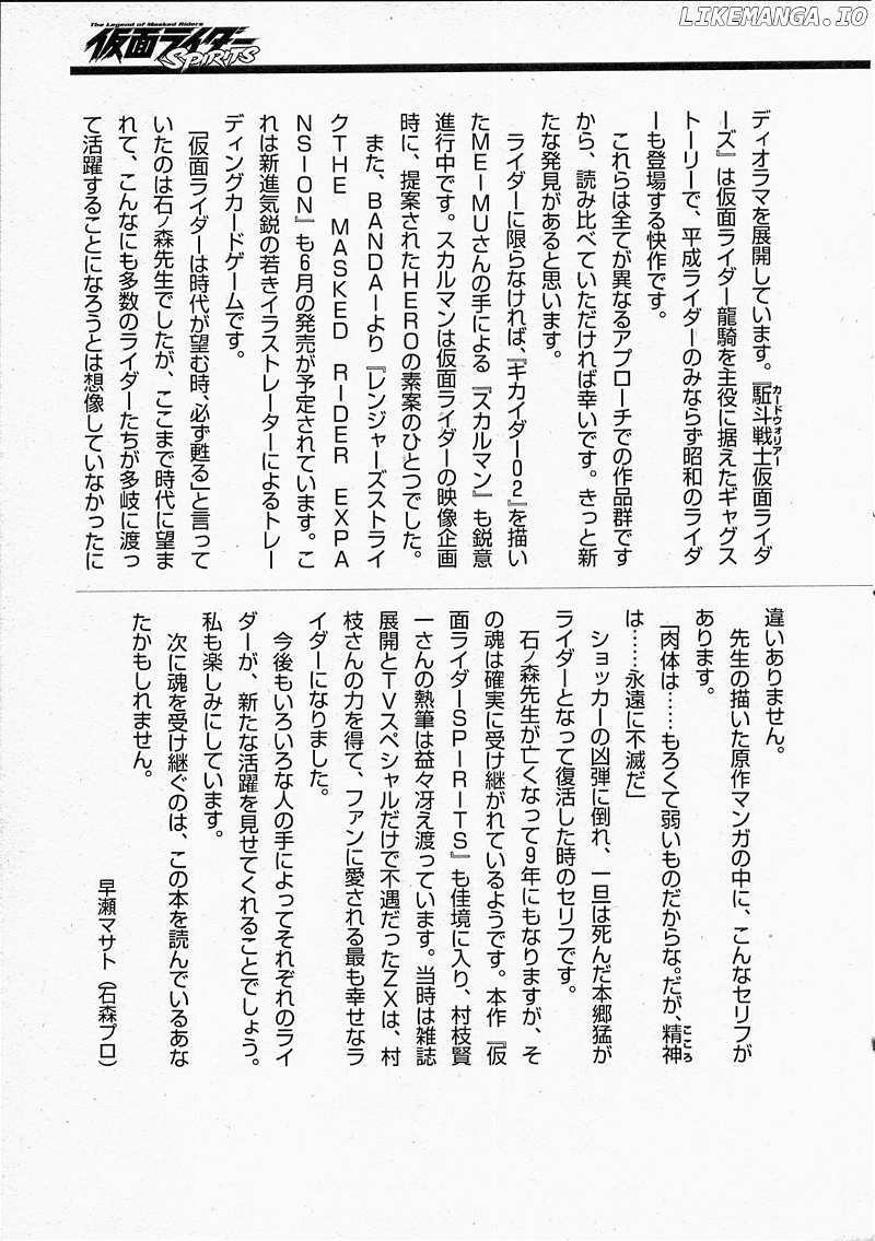 Kamen Rider Spirits chapter 73 - page 25
