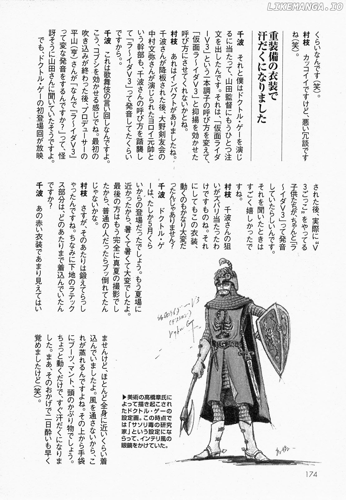 Kamen Rider Spirits chapter 73 - page 28