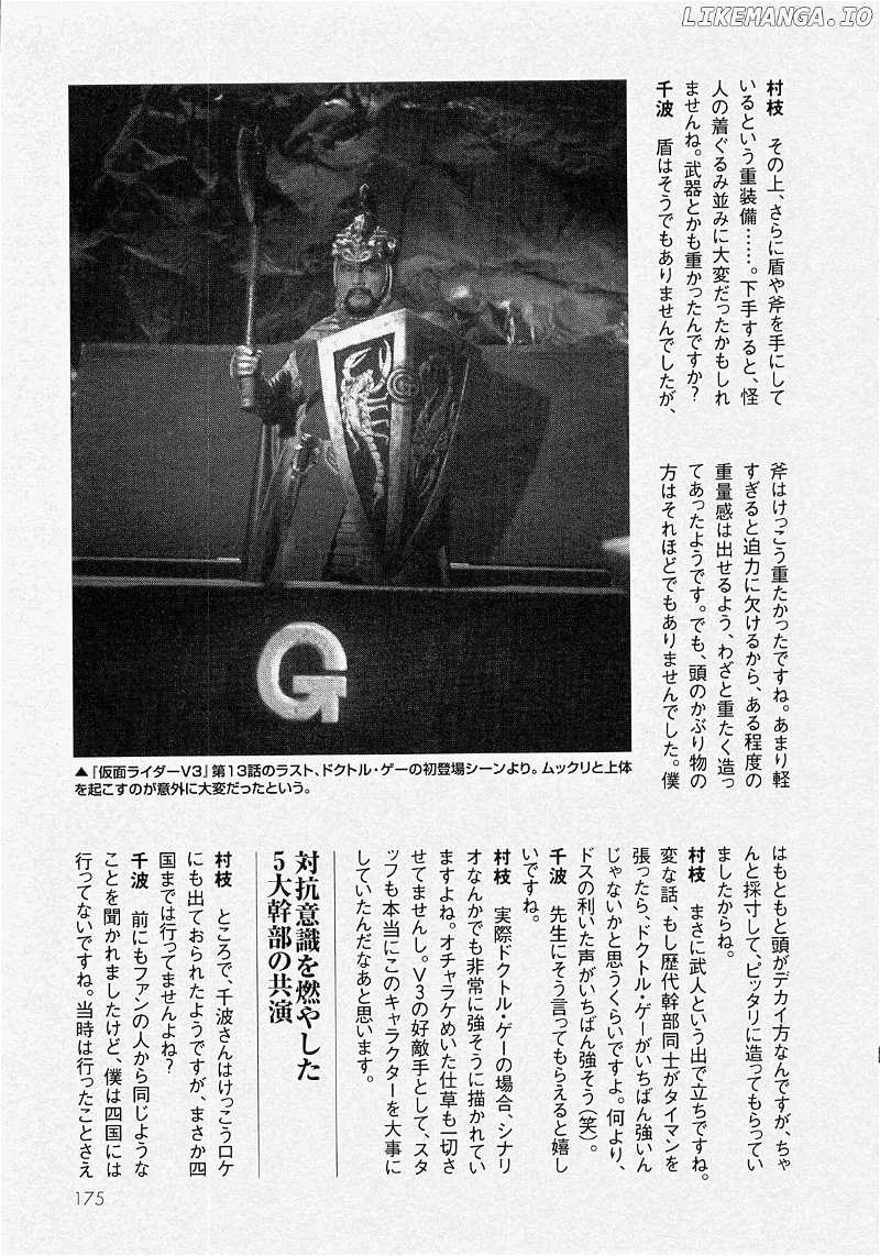 Kamen Rider Spirits chapter 73 - page 29