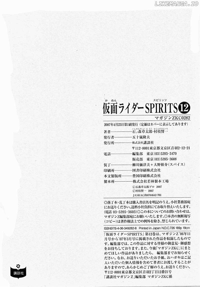 Kamen Rider Spirits chapter 73 - page 44