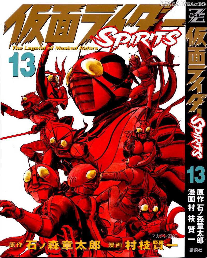 Kamen Rider Spirits chapter 74 - page 1