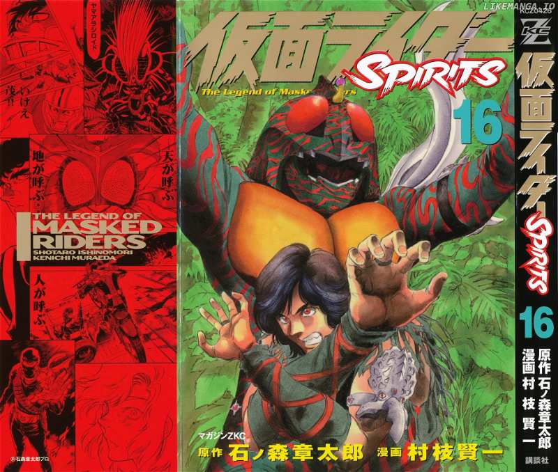 Kamen Rider Spirits chapter 93 - page 1