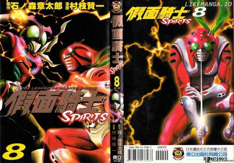 Kamen Rider Spirits chapter 46 - page 1