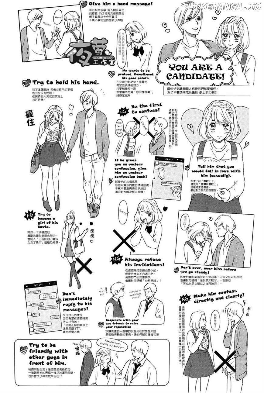 Kengai Princess chapter 11 - page 12