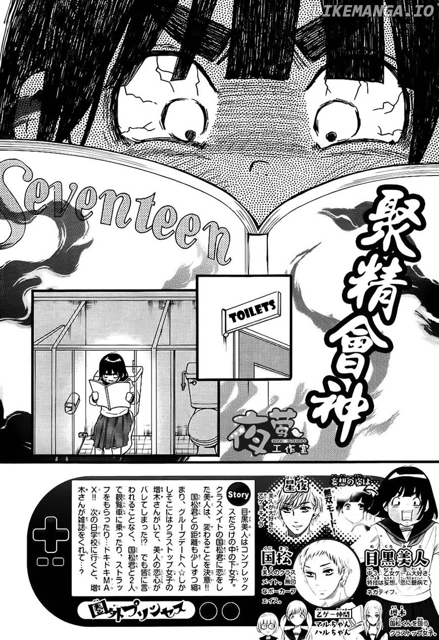Kengai Princess chapter 11 - page 2