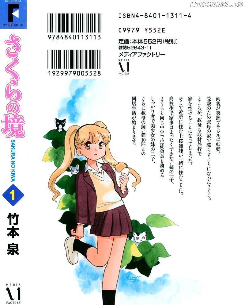 Sakura No Sakai chapter 1 - page 2