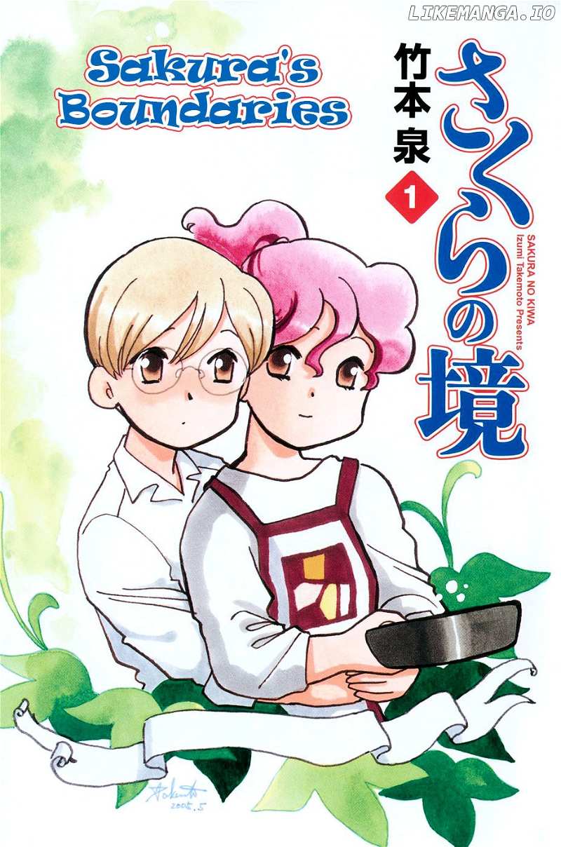 Sakura No Sakai chapter 1 - page 4