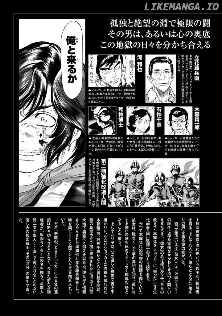 Shin Kamen Rider Spirits chapter 3 - page 5